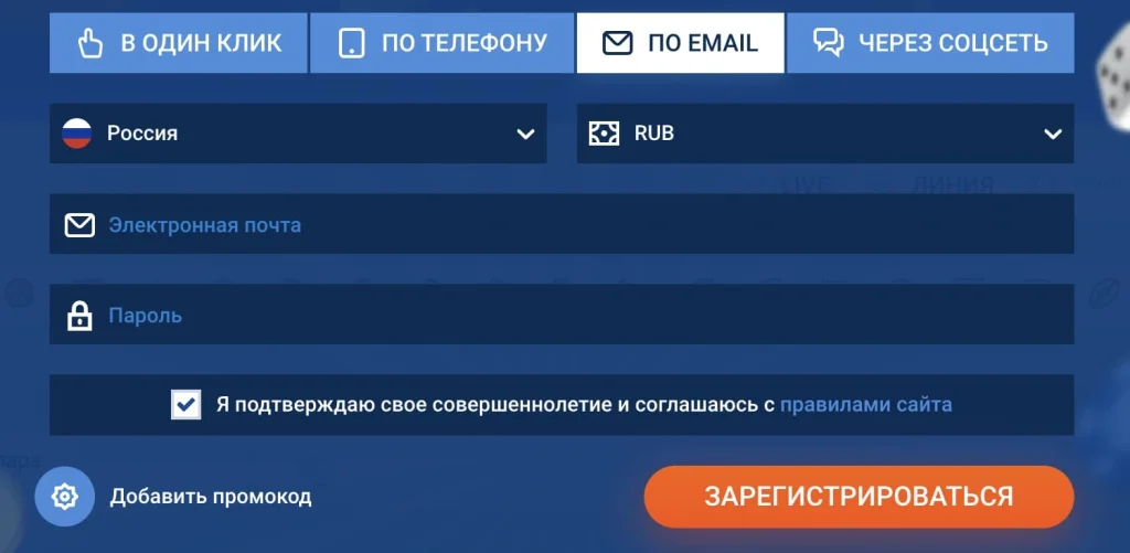 Регистрация на сайте Mostbet зеркало